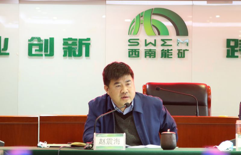 西南能矿董事长_西南能矿仇雅鸣(2)