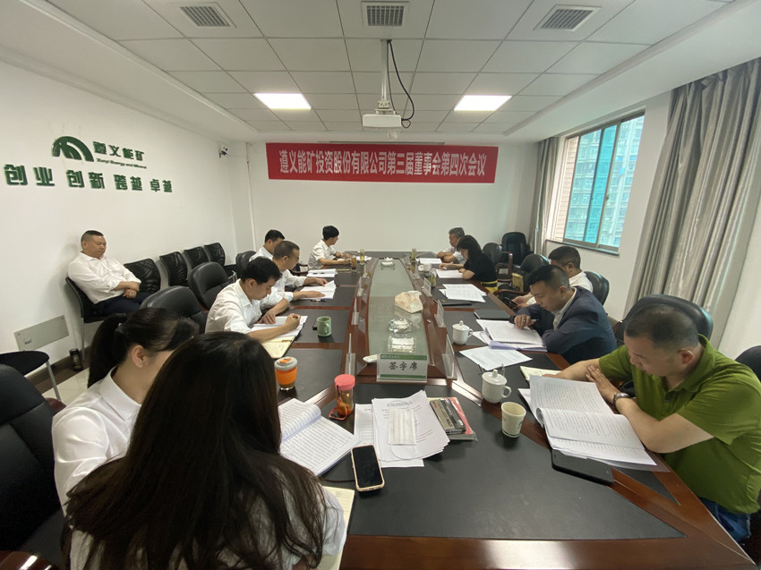 董事会_副本.jpg