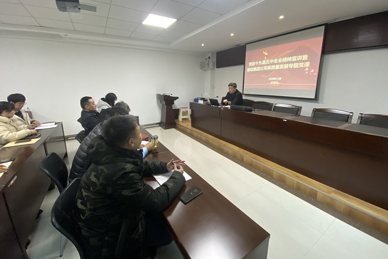 集团公司党委副书记、副董事长、总经理韩平到遵义能矿宣讲党的十九届五中全会精神2.jpg