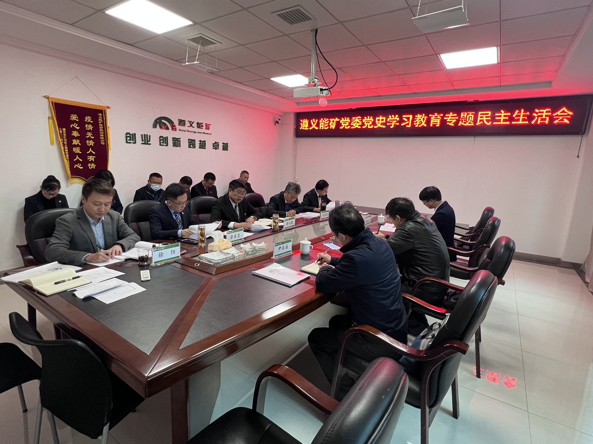 用会议.JPG