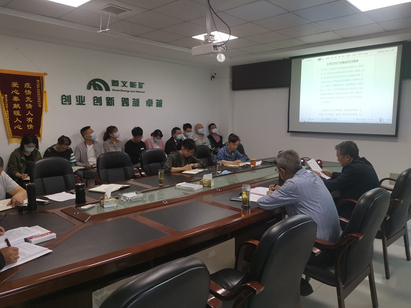 工作部署会.jpg