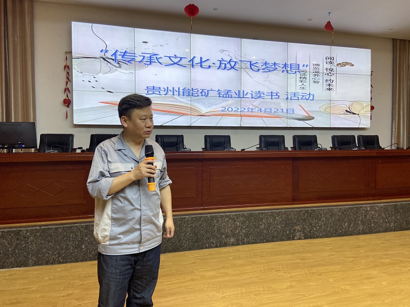 党委副书记、代总经理杨曲波致辞.jpg