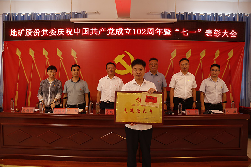先进党支部.JPG