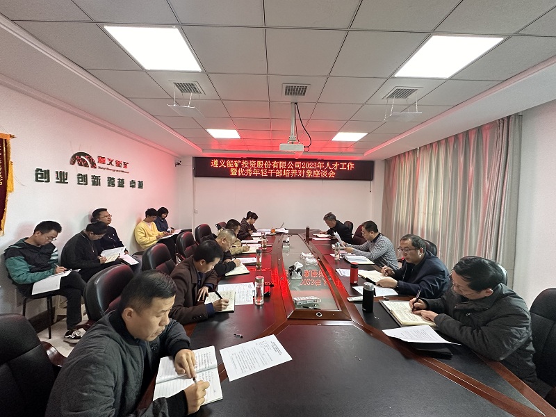 会议图片.jpg