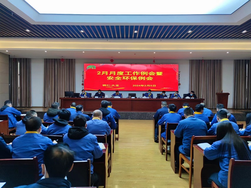 月度例会、安全环保例会.jpg
