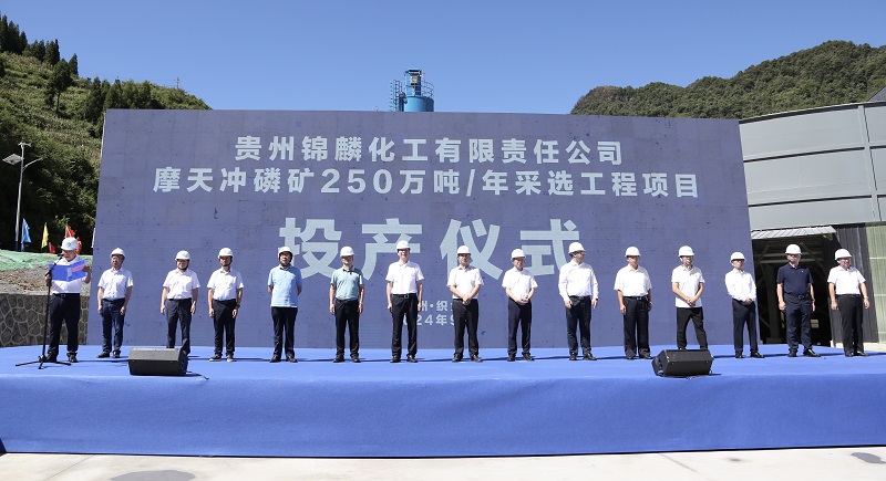 投产仪式现场.jpg