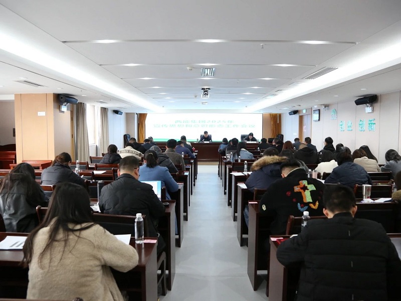 微信图片_20250321103607会议全景.jpg