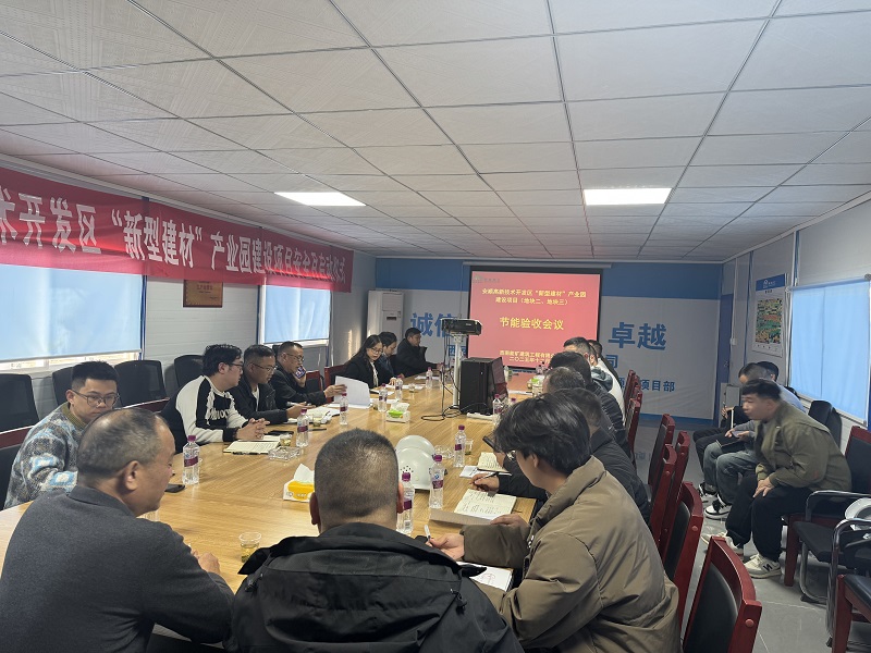 1765445901724679.jpg 11月21日,安顺高新技术开发区“新型建材”产业园建设项目地块二及地块三顺利通过竣工验收! - 副本.jpg