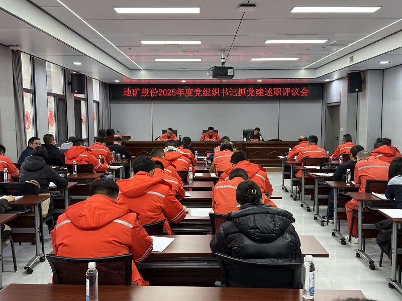 述职评议会图片 - 副本.jpg