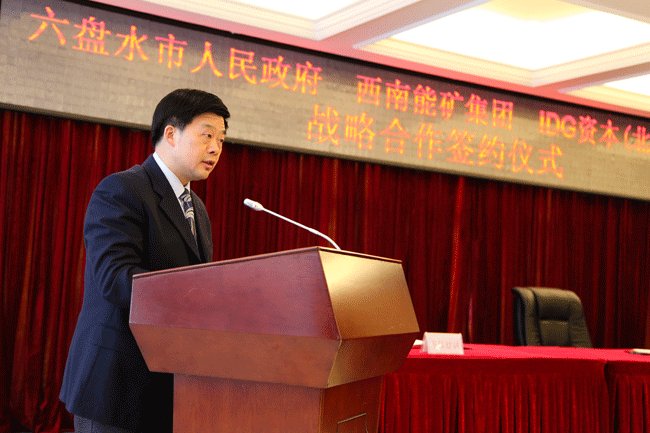 集团公司董事长,党委书记李在文致辞