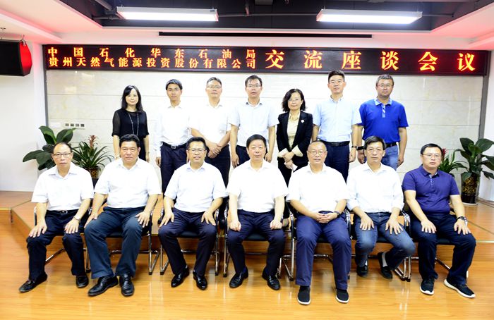 与中石化华东石油局交流座谈_副本.jpg