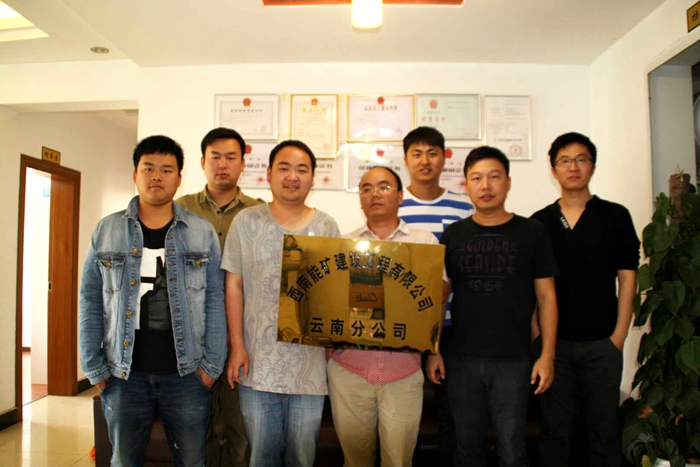 西南能矿建设工程有限公司云南分公司挂牌成立时，分公司成员合影，前排右一为钱挺同志。_副本.jpg