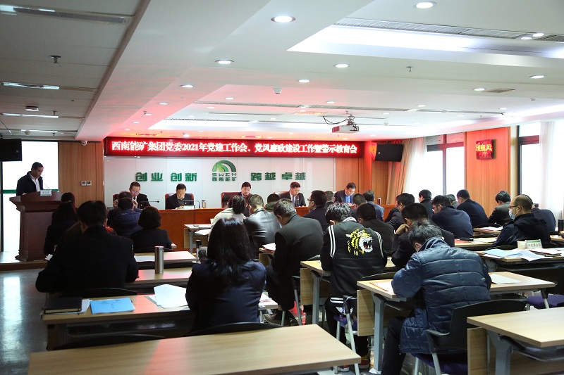 会议.JPG