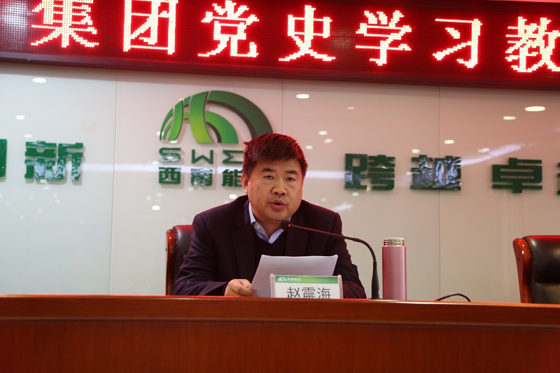 赵震海讲话.JPG