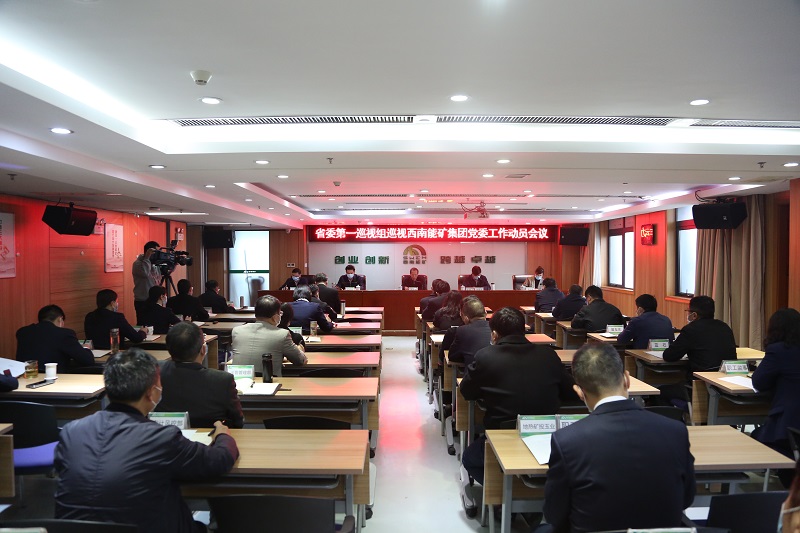 西能集团动员会主会场.JPG