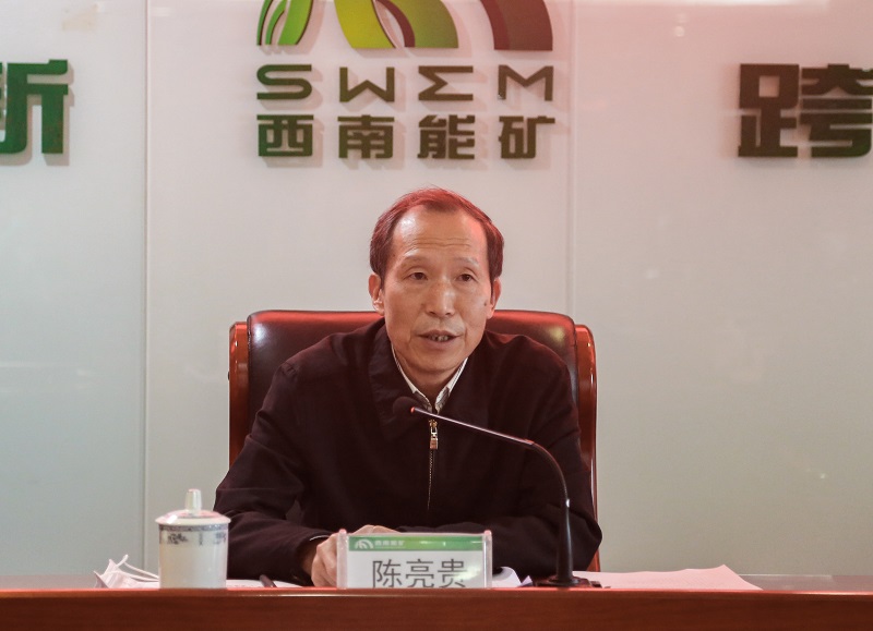 省委第一巡视组组长陈亮贵就即将开展的巡视工作作动员讲话.jpg