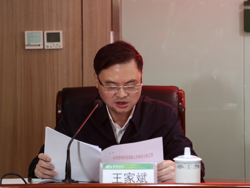 省委第一巡视组副组长王家斌宣读巡视西能集团党委通知.jpg