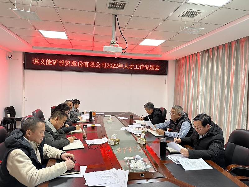 2022年人才工作专题会现场照片.jpg
