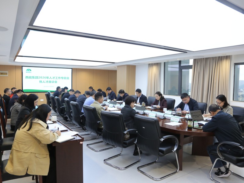 人才座谈会.jpg