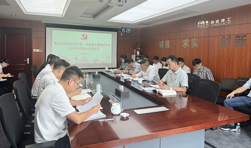 1788486375930336.jpg 联合主题党日 - 副本.jpg